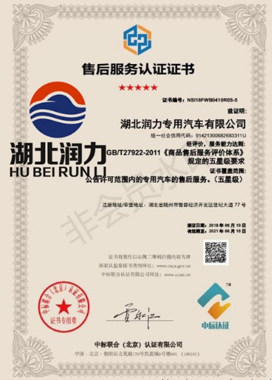 ������(r��n)��������܇���޹�˾�ۺ����(w��)�wϵ�J(r��n)�C�C��