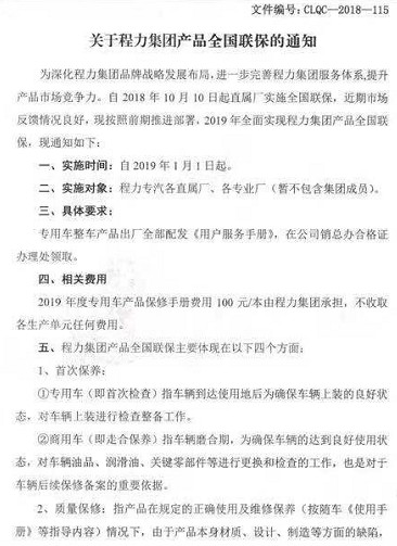 �P�ڳ������F�a(ch��n)Ʒȫ��(li��n)����֪ͨ