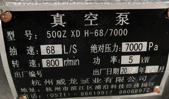 50QZ XD H-68/7000杭州威龍真空泵 50QZ XD H-68/7000杭州威龍真空泵