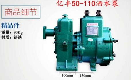 隨州億豐灑水泵圖片 隨州億豐灑水泵圖片