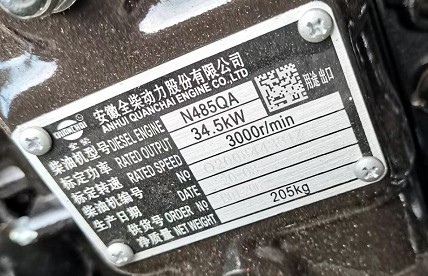 福田時(shí)代祥龍2米6軸距灑水車發(fā)動(dòng)機(jī)銘牌圖片 福田時(shí)代祥龍2米6軸距灑水車發(fā)動(dòng)機(jī)銘牌圖片