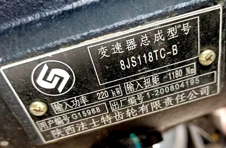 東風天錦小三軸灑水車發動機銘牌 東風天錦小三軸灑水車發動機銘牌