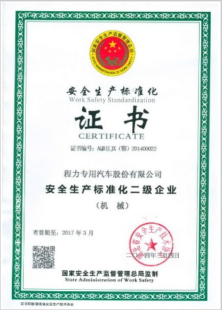 ��ȫ���a�˜ʻ��C��