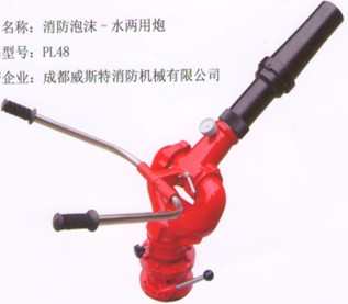 重汽豪沃泡沫消防車車載泡沫炮 重汽豪沃泡沫消防車車載泡沫炮