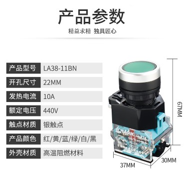 消防車控制面板自鎖按鈕開關(guān)產(chǎn)品參數(shù) 消防車控制面板自鎖按鈕開關(guān)產(chǎn)品參數(shù)