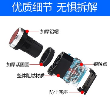 消防車控制面板自鎖按鈕開關(guān)細節(jié) 消防車控制面板自鎖按鈕開關(guān)細節(jié)