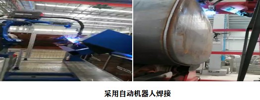 采用自動(dòng)機(jī)器人焊接 采用自動(dòng)機(jī)器人焊接