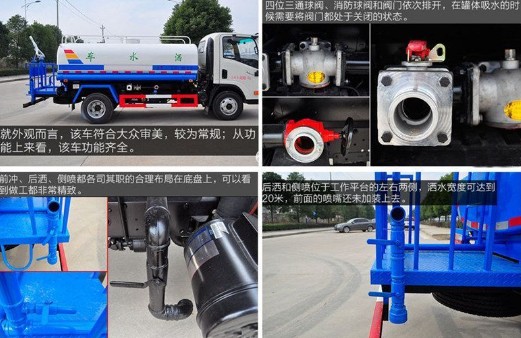 程力灑水車止裝細節圖片 程力灑水車止裝細節圖片