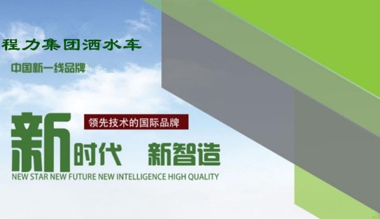 國六東風(fēng)專底12噸灑水車 國六東風(fēng)專底12噸灑水車