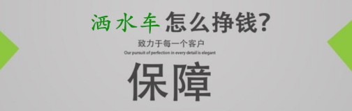 國六東風(fēng)專底12噸灑水車 國六東風(fēng)專底12噸灑水車