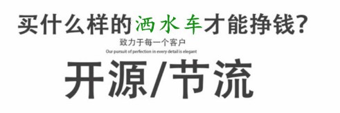 國六東風(fēng)專底12噸灑水車 國六東風(fēng)專底12噸灑水車