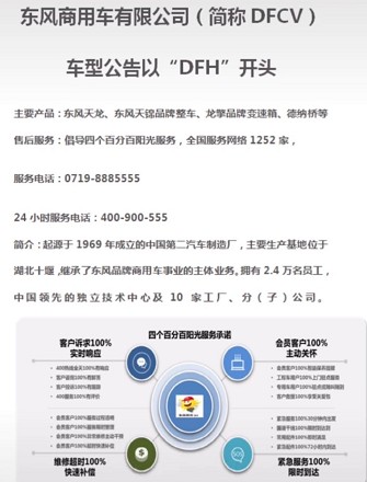 東風(fēng)天龍灑水車(chē)和東風(fēng)天錦灑水車(chē)售后服務(wù)維修電話 東風(fēng)天龍灑水車(chē)和東風(fēng)天錦灑水車(chē)售后服務(wù)維修電話