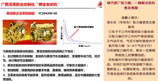 國六東風柳汽15方灑水車發動機和取力器優勢 國六東風柳汽15方灑水車發動機和取力器優勢