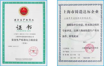 �Ϻ����������������޹�˾�Y�|(zh��)�C��(sh��)