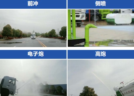 重汽豪沃7方藍牌灑水車產品功能展示 重汽豪沃7方藍牌灑水車產品功能展示