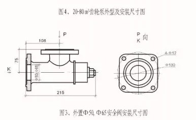 杭州威龍油罐車齒輪油泵安裝尺寸圖 杭州威龍油罐車齒輪油泵安裝尺寸圖